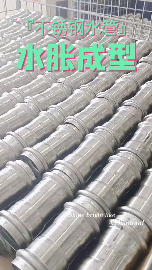 建筑不锈钢水胀成型技术 柔性力量构筑刚性之美